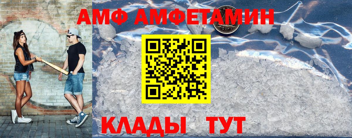 АМФ  KRAKEN ТОР  Выборг  АМФ Розовый  Вход с VPN 