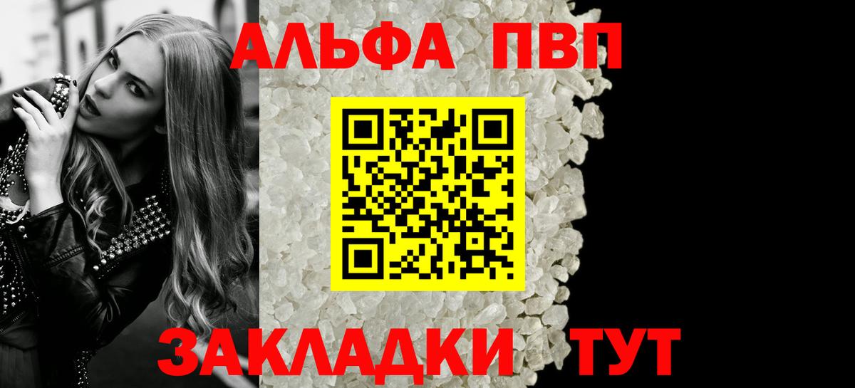 Альфа ПВП крисы CK  А ПВП СК  Выборг  Alpha PVP кристаллы  Вход с VPN 