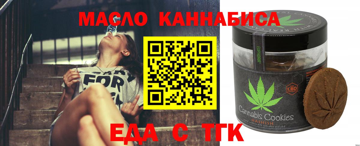 Выборг  Еда ТГК конопля  Вход с VPN 