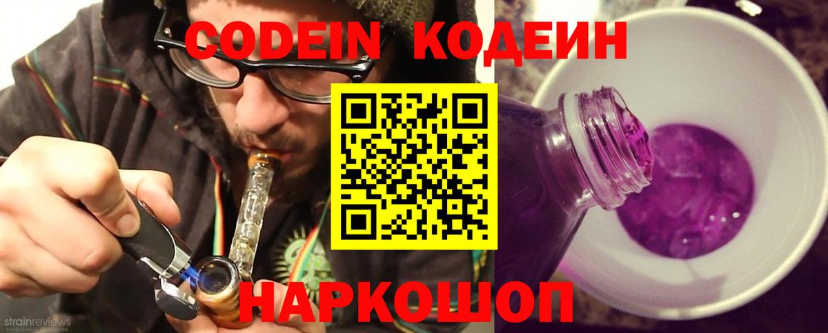 Выборг  Кодеин напиток Lean (лин)  Кодеиновый сироп Lean напиток Lean (лин)  Вход с VPN 