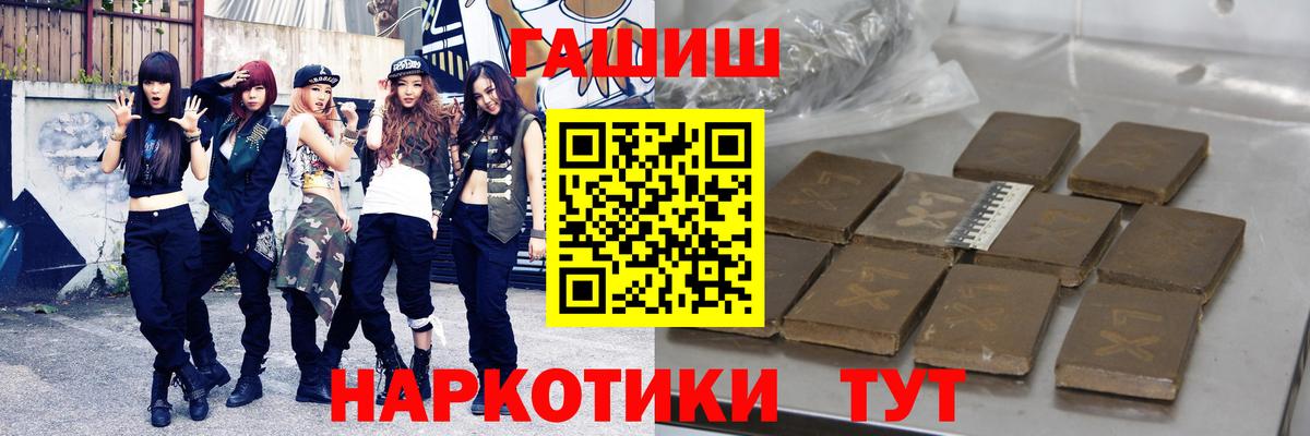 Выборг  ГАШ 40% ТГК  Вход с VPN  ГАШИШ Cannabis 