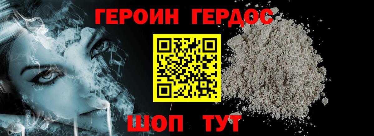 ГЕРОИН VHQ Выборг