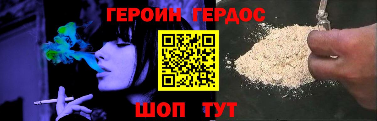 Героин гречка  Вход с VPN  Выборг 