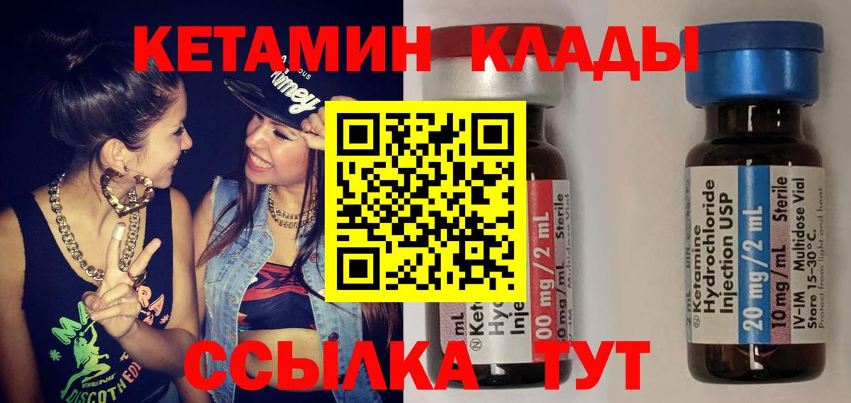 Кетамин ketamine  Вход с VPN  КЕТАМИН VHQ  Выборг 