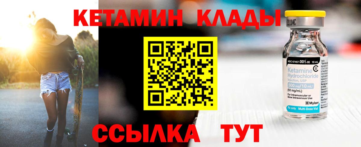 Кетамин ketamine Выборг
