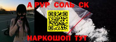 соль ск Малгобек