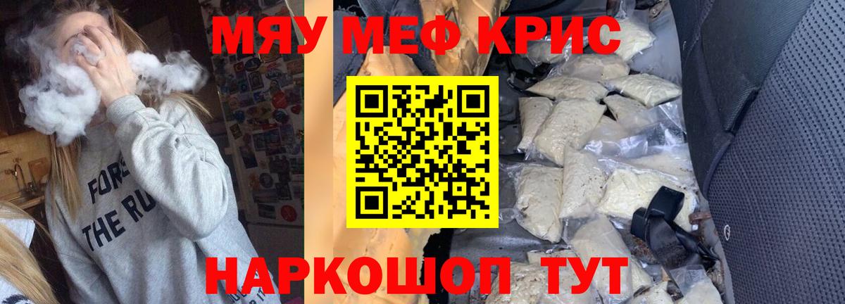 Меф кристаллы Выборг