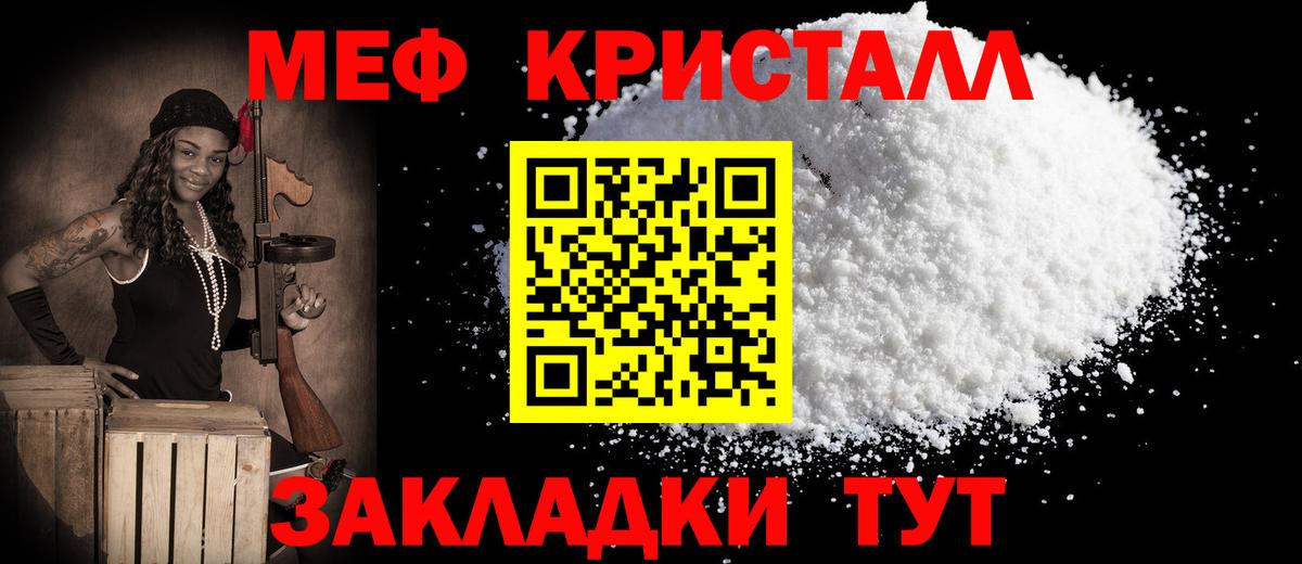 Мефедрон  Вход с VPN  МЯУ-МЯУ  Выборг  МЯУ-МЯУ VHQ 