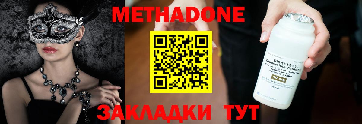 Метадон кристалл Выборг
