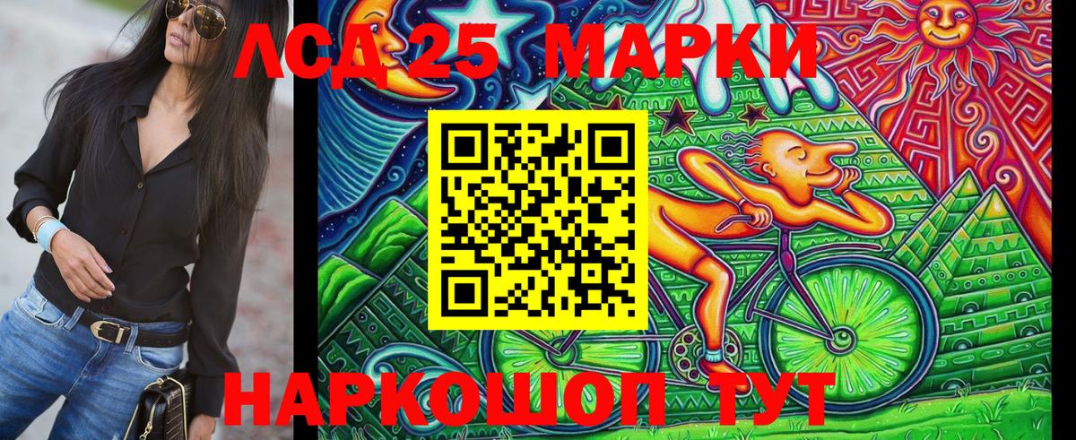 Выборг  Марки 25I-NBOMe 1,5мг  Вход с VPN 