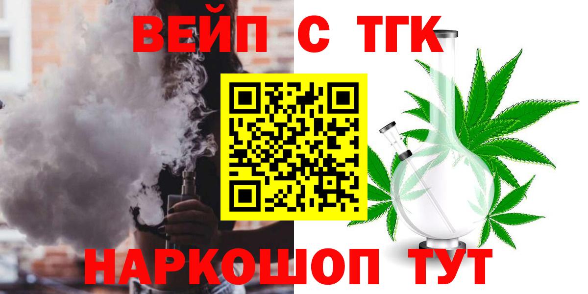 ТГК гашишное масло  Вход с VPN  ссылка на мегу ONION  Выборг 