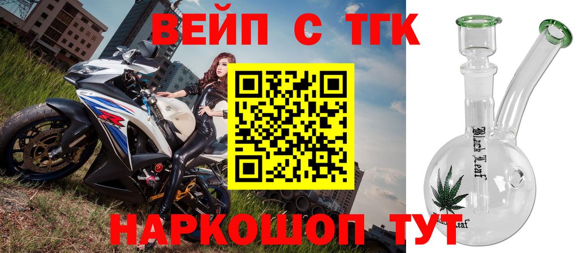 ТГК жижа Выборг